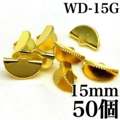 【9310】半円ワニカン　ゴールド　15mm　50個
