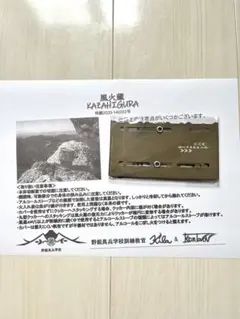 2025年最新】野鋭具兵学校の人気アイテム - メルカリ