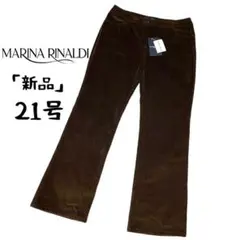 新品希少 マリナリナルディ スポーツ 大きいサイズ 21号 コーデュロイ パンツ