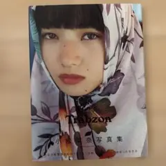 小松菜奈 Trabzon 写真集