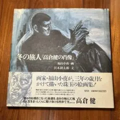 2025年最新】福山小夜の人気アイテム - メルカリ