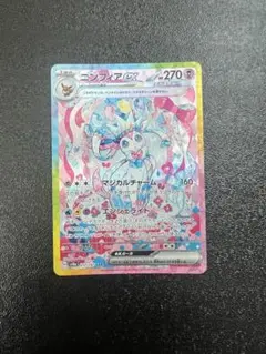 ニンフィアex SAR