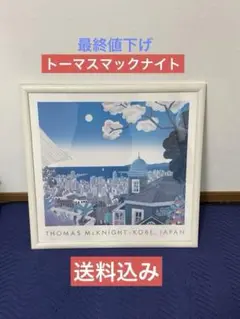 未開封　Thomas McKnight トーマス・マックナイト パズル　神戸 未開封 Thomas McKnight トーマス・マックナイト パズル 神戸
