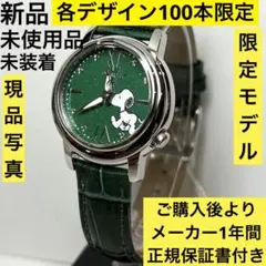 2025年最新】SNOOPY 時計の人気アイテム - メルカリ