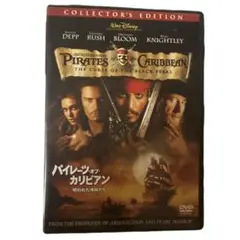 パイレーツ・オブ・カリビアン: 呪われた海賊たち　DVD