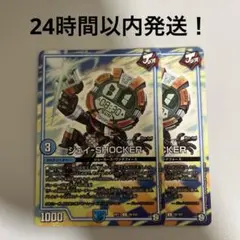 ジェイショッカー
