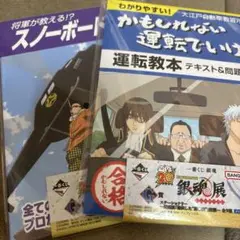 銀魂　一番くじ　生誕20周年記念　G賞 ステーショナリー　ノート2種セット
