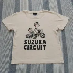 鈴鹿サーキット Tシャツ 120サイズ クリーム色 綿100% キッズ