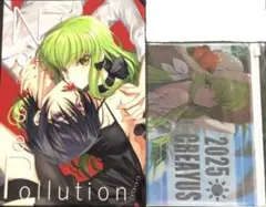 C106 CREAYUS 嵐月 新刊セット