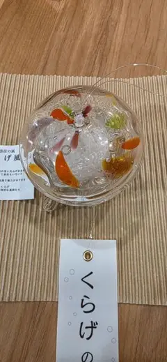 京都水族館限定品　クラゲ風鈴 ガラス製