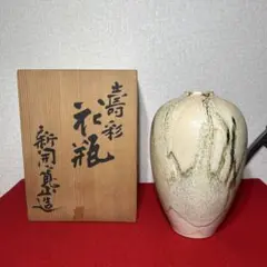 日展作家 京焼 新開寛山の花瓶「鳥」 日展作家 京焼 新開寛山の花瓶「鳥」 - メルカリ