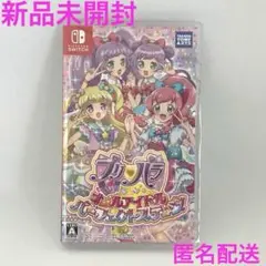 新品 プリパラ オールアイドルパーフェクトステージ! SWITCH