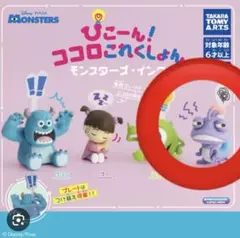 モンスターズインク ランドール