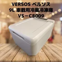 2025年最新】vs-cb009の人気アイテム - メルカリ