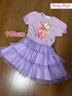 シャーリーテンプル　チュールフリルワンピースパープル　110cm