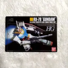 120R ガンダム　ガンプラ　パッケージアート　ウエハース　グミ　カード