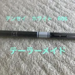 TENSEI PRO WHITE 1K 60s テーラーメイド スリーブ付