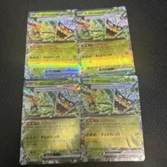 オーガポンみどりのめんex RR ４枚セットポケモンカード