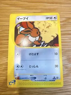 海外最新 拡張パック第4弾 ○ イーブイ 裂けた大地 メルカリ - 065/088 ポケモンカードゲーム