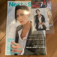 ネクストスターズvol.1