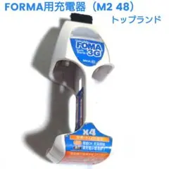 トップランド FOMA/SoftBank 3G対応 充電器 M248 平型端子