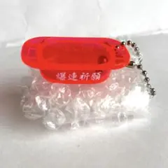 ドル箱 キーホルダーガチャ