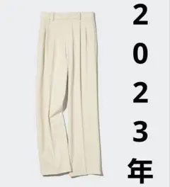 タックワイドパンツ（ツータック・丈標準69～71cm）