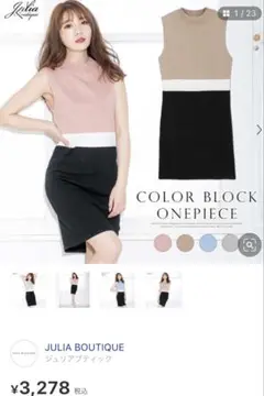 JULIA BOUTIQUE カラーブロックワンピース