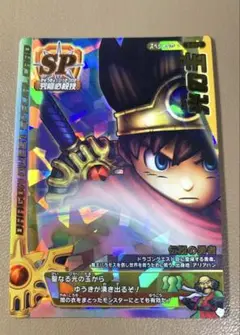 【未使用】ドラゴンクエストモンスターバトルロード　光の玉
