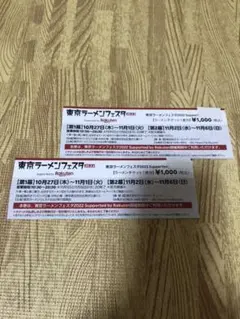 東京ラーメンフェスタ2022駒沢公園