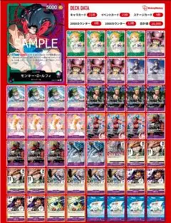 ワンピースカード　緑紫ルフィ　構築済みデッキ