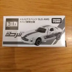 タカラトミー メルセデス・ベンツ SLS AMG ドバイ警察仕様　トミカ タカラトミー メルセデス・ベンツ SLS AMG ドバイ警察仕様