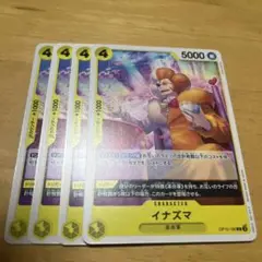 ワンピースカード　イナズマ　OP10-100
