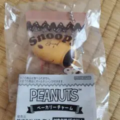 スヌーピー　ベーカリーチャーム