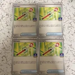 ポケモンカード ロトムぼう 4枚セット