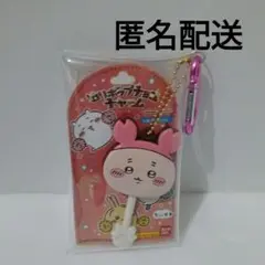 ちいかわ　ロリポップチョコチャーム　古本屋