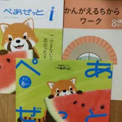 2025年8月 Ｚ会　年少