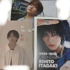 2025年最新】板垣李光人 フォトセットの人気アイテム - メルカリ