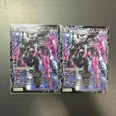 時空の禁断 レッドゾーンX/終焉の覚醒者レッドゾーンBSR