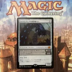 ファイレクシアの肉体喰らい/Phyrexian Fleshgorger 2枚 121)《ファイレクシアの肉体喰らい/Phyrexian Fleshgorger》[BRO