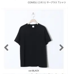 25SS COMOLI サープラス Tシャツ 2