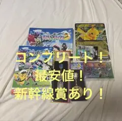 JR東日本　ポケモンメガスタンプラリー2025　フルコンプリート