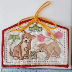 犬の刺繍飾り素材 赤