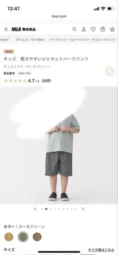 無印　ハーフパンツ　130
