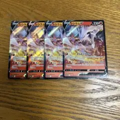 【4枚セット】レシラム　V 015/068 RR