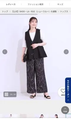 SHOO・LA・RUE シューラルーいつものコーデにプラスワン麻混ペプラムベスト