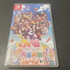 Switch ウマ娘 プリティーダービー 熱血ハチャメチャ大感謝祭! 通常版