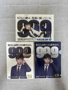 99.9 -刑事専門弁護士- クリアファイル