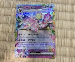 ポケモンカード RRセット
