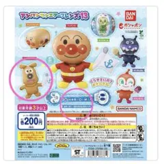 それいけ！アンパンマン アンパンマンエアーフレンズ13